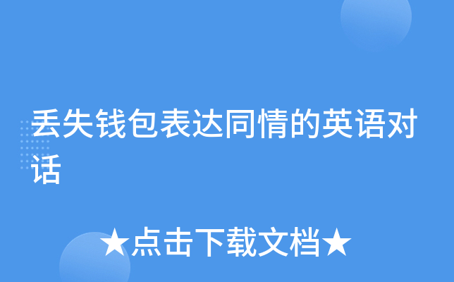 my钱包欠2500、my钱包逾期一天就爆通讯录