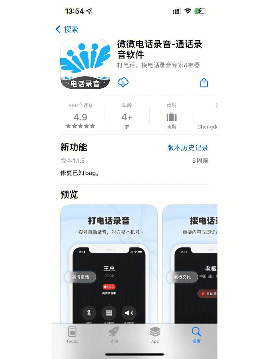 苹果不能下载软件、苹果不能下载软件怎么回事一直循环