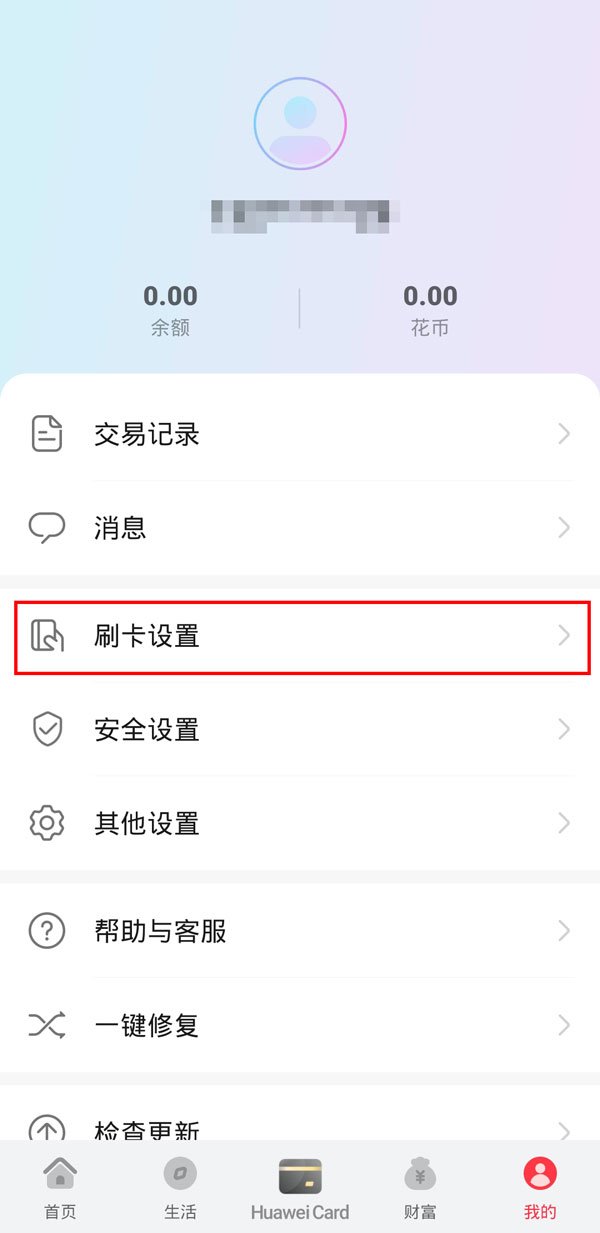 华为钱包下载失败、华为钱包组件下载失败