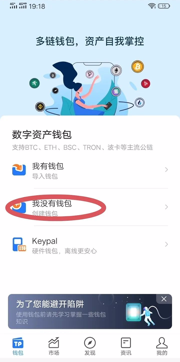 tp钱包找不到币、tp钱包买的币不见了