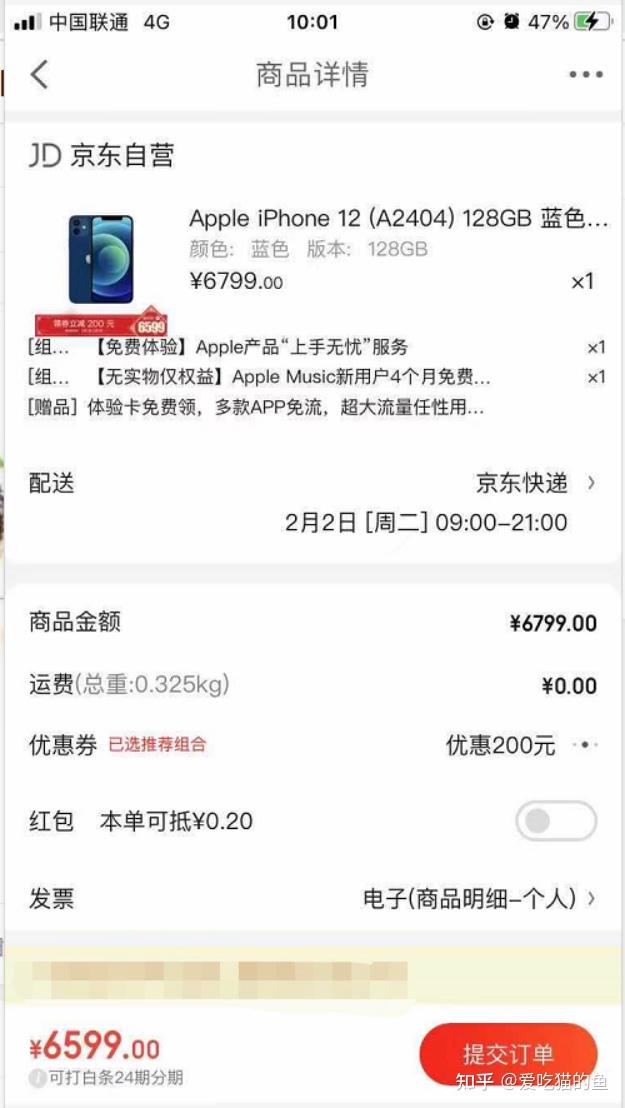 京东小哥苹果手机为何下载不了、京东小哥苹果手机为何下载不了软件