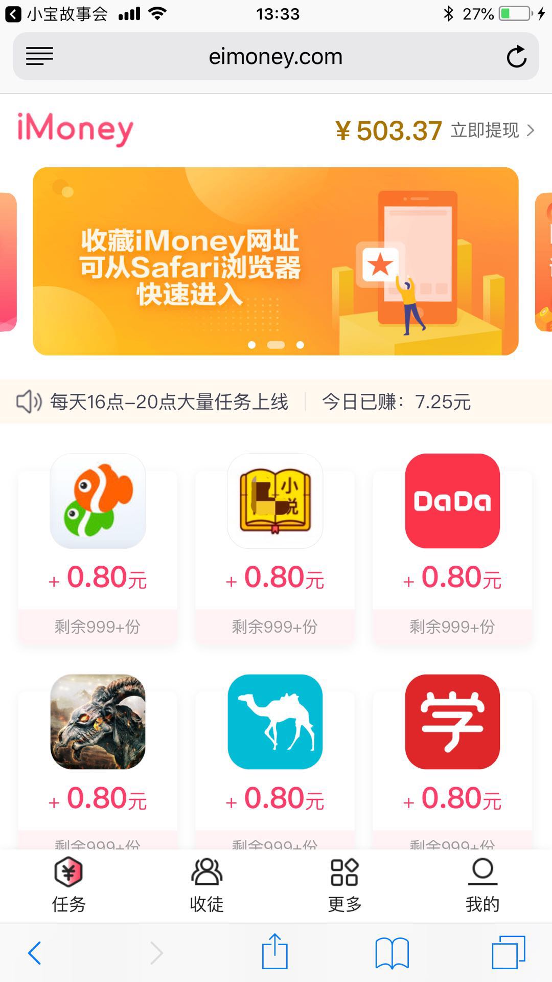 苹果怎么下载imoney、苹果怎么下载软件商店以外的软件