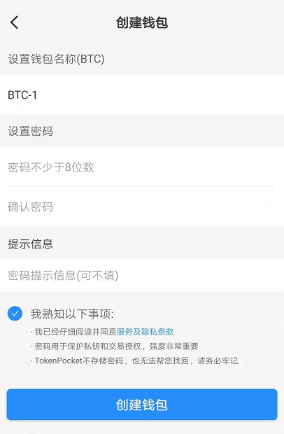 包含tokenpocket钱包密码几位的词条