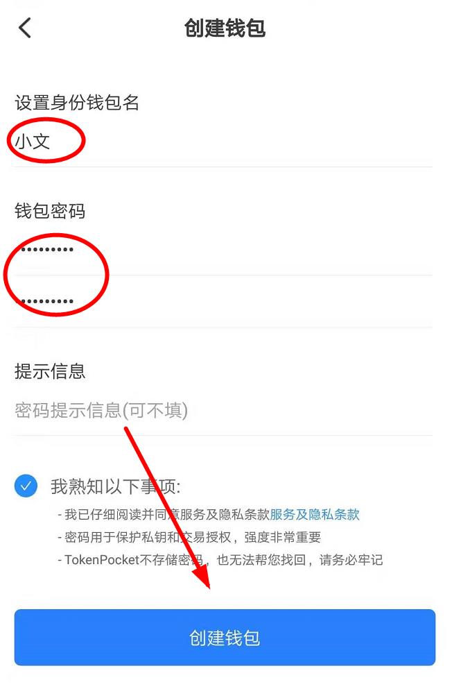 关于tokenpocket钱包地址怎么填的信息