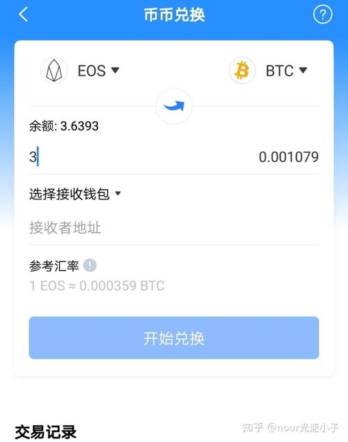 关于tokenpocket钱包ios下载官网的信息