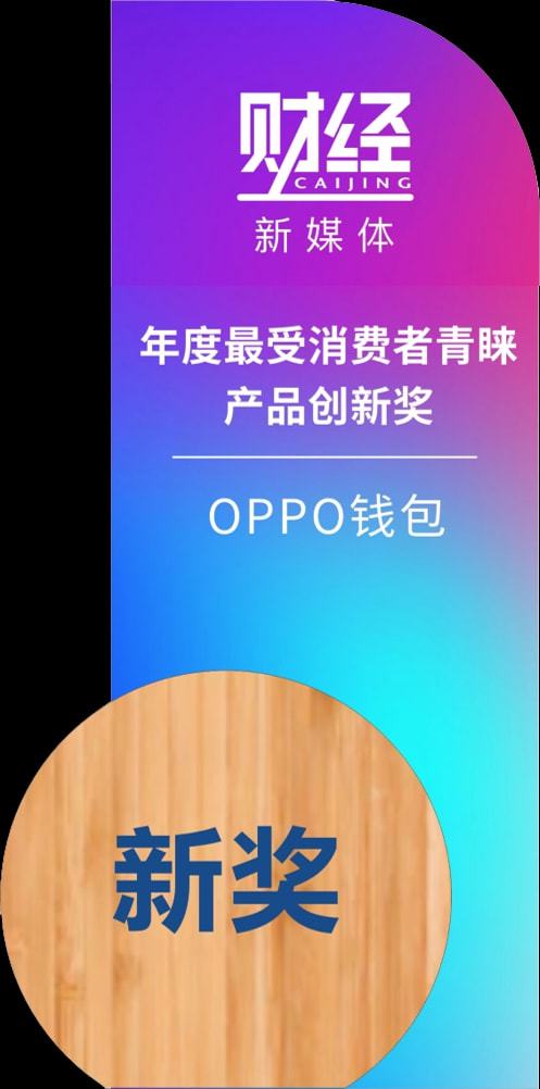 oppo手机小狐狸钱包闪退、oppo手机小狐狸钱包闪退怎么回事