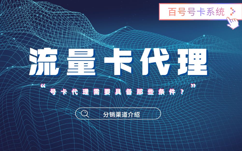 172号卡分销系统、172号卡分销系统黑钻代理
