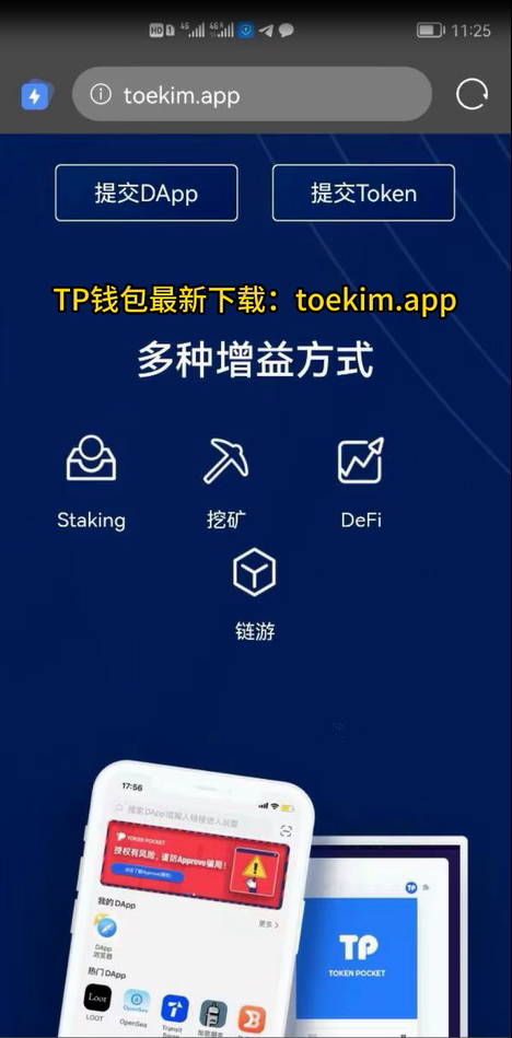 tp钱包官网下载app、tp钱包官网下载app最新版本jinanjiushun