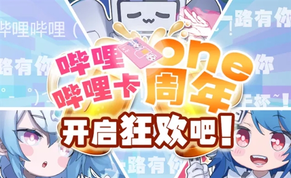 哔哩哔哩、哔哩哔哩弹幕网