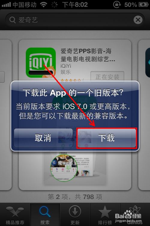 ios下载软件、ios下载软件一直转圈圈