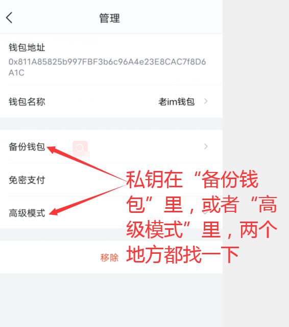 imtoken钱包钱被转走、imtoken钱包跑路我的币能取出来吗