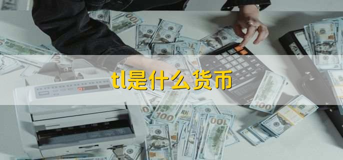 法定货币是什么意思呀、法定货币是什么意思呀英语