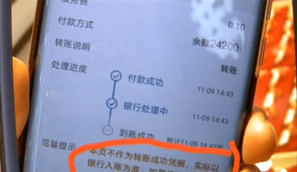 小狐狸钱包转账成功钱没收到、小狐狸钱包转账成功钱没收到会退回吗