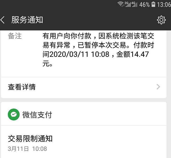 包含苹果不能下载app,说绑定的微信支付无效的词条