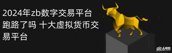数字货币交易所合法吗、数字货币交易所合法吗?