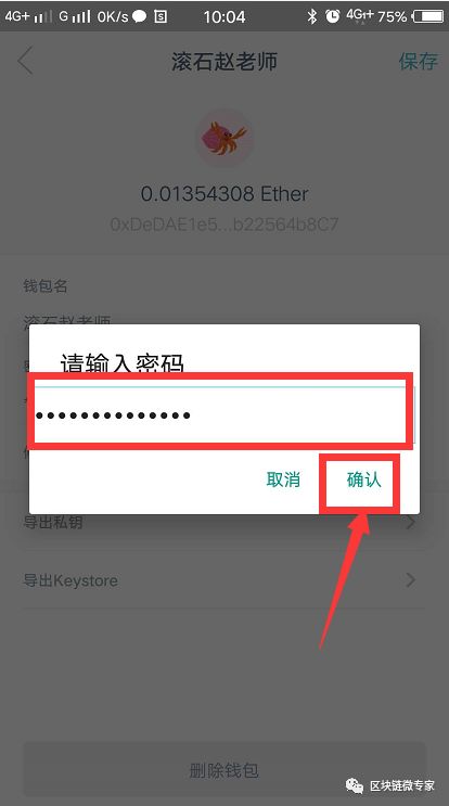 imtoken忘记密码教程、imtoken密码忘记了怎么找回