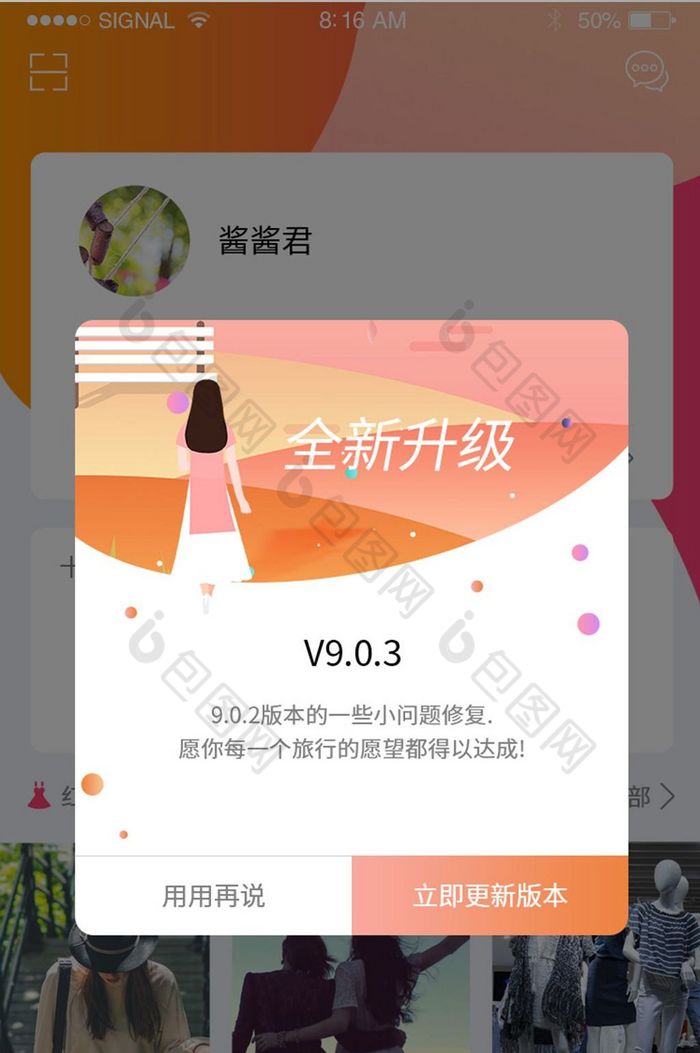 包含Tp冷钱包提示未知数据请升级app的词条