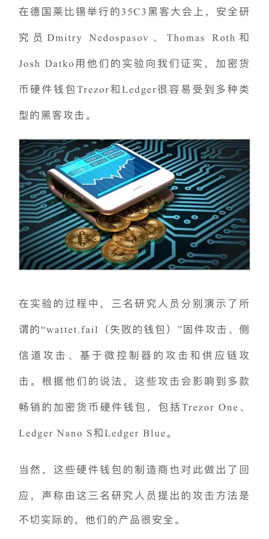 加密钱包哪个好、加密货币钱包哪个好