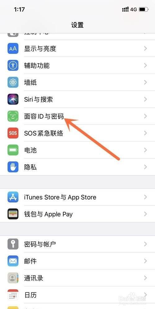 苹果手机下载需要密码怎么设置、苹果手机下载需要密码怎么设置怎么更改