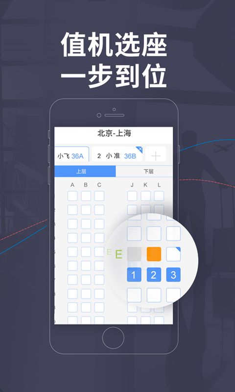 关于安卓版飞机app下载地址的信息