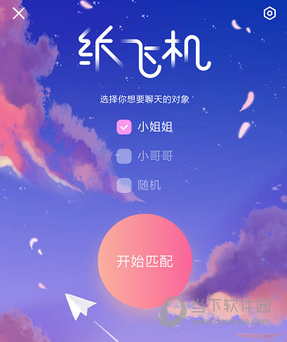 纸飞机软件是干嘛的、纸飞机软件是哪家公司