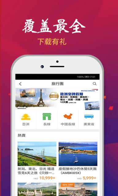 飞机app苹果版下载、苹果手机飞机中文版下载