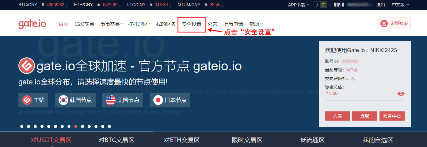 gate.io官方登录app、gateio官网下载appios