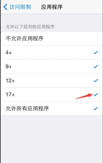 怎么设置苹果不能下载软件、如何设置iphone不能下载软件