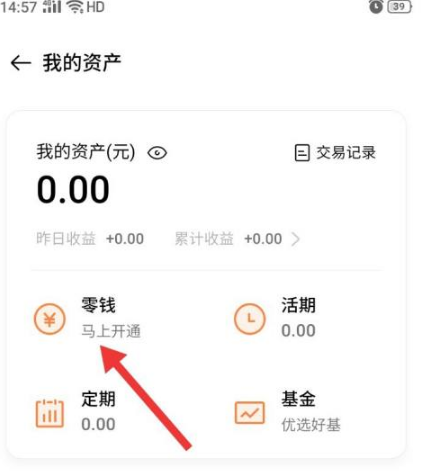 oppo手机小狐狸钱包闪退怎么解决方法图片不显示、oppo手机小狐狸钱包闪退怎么解决方法图片不显示在桌面