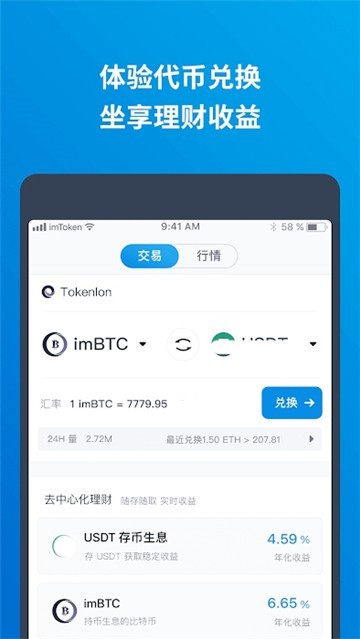 imtoken苹果下载地址、imtoken苹果版下载官网