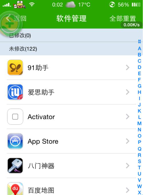 苹果6下载旧版本微信、iphone6下载旧版微信