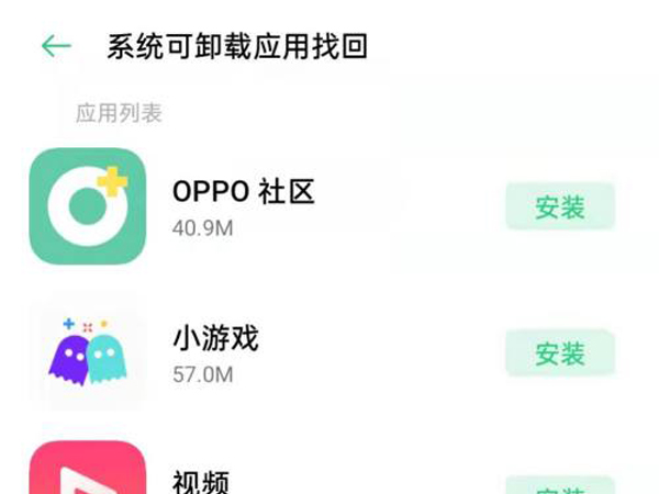 oppo手机小狐狸钱包闪退怎么解决呢、oppo手机小狐狸钱包闪退怎么解决呢视频