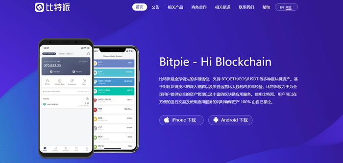 imtoken钱包heco、imtoken钱包官方正版下载