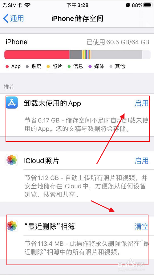苹果手机不能下、苹果手机为啥不能下载