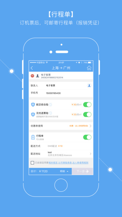 飞机官网app下载、飞机官方下载安卓中文版