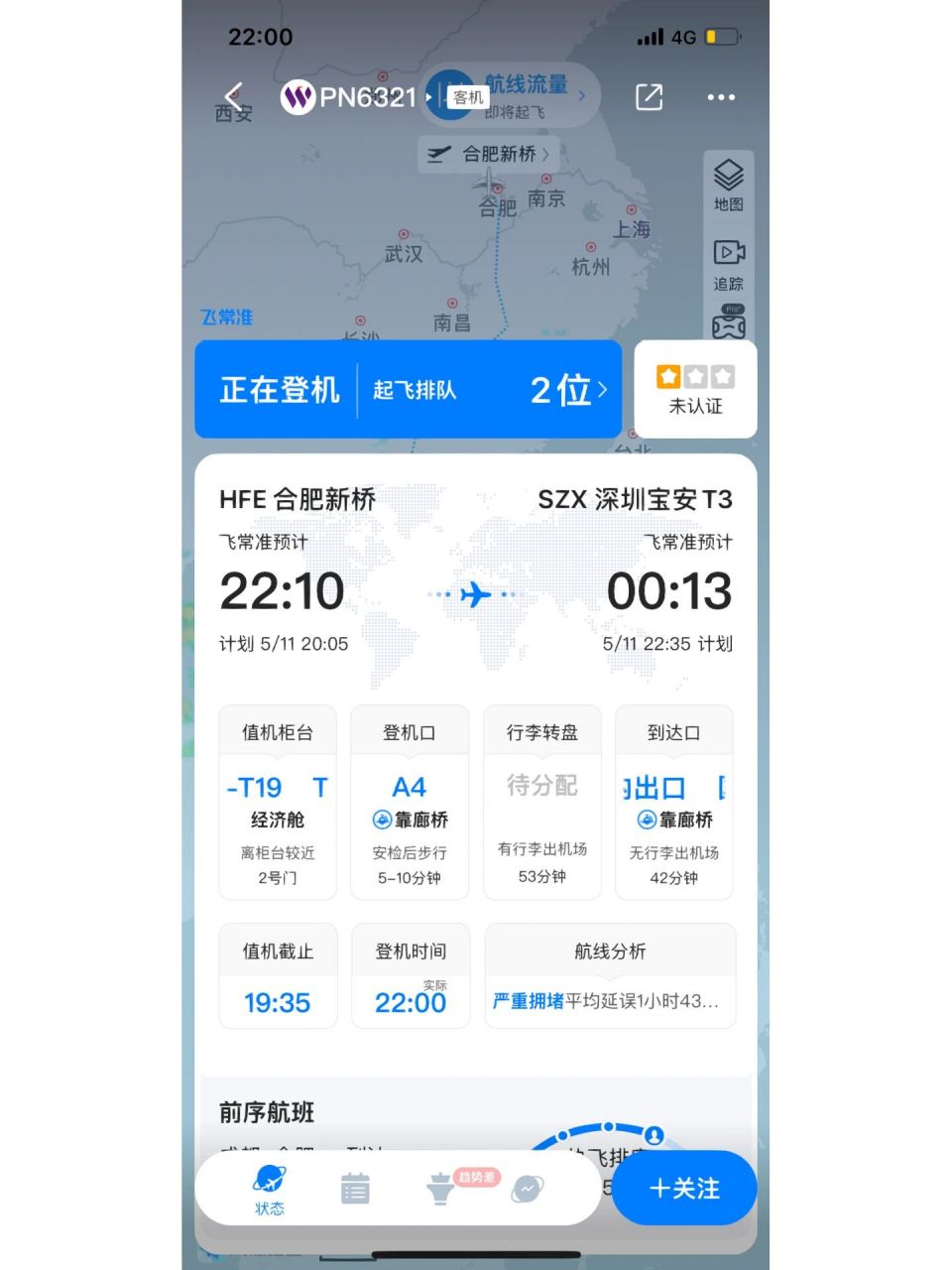 飞机官方网站APP、飞机官方网站是哪一个