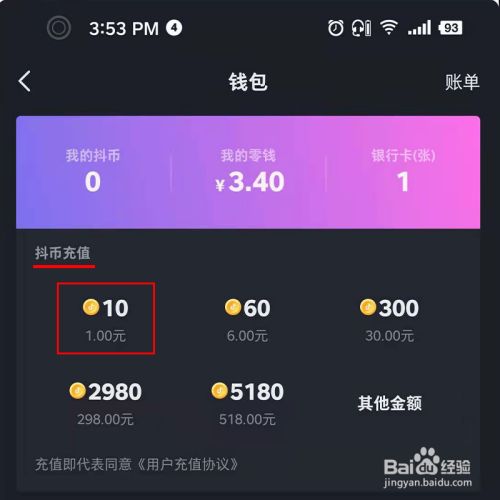 抖音钱包好下款吗、抖音钱包贷款怎么样