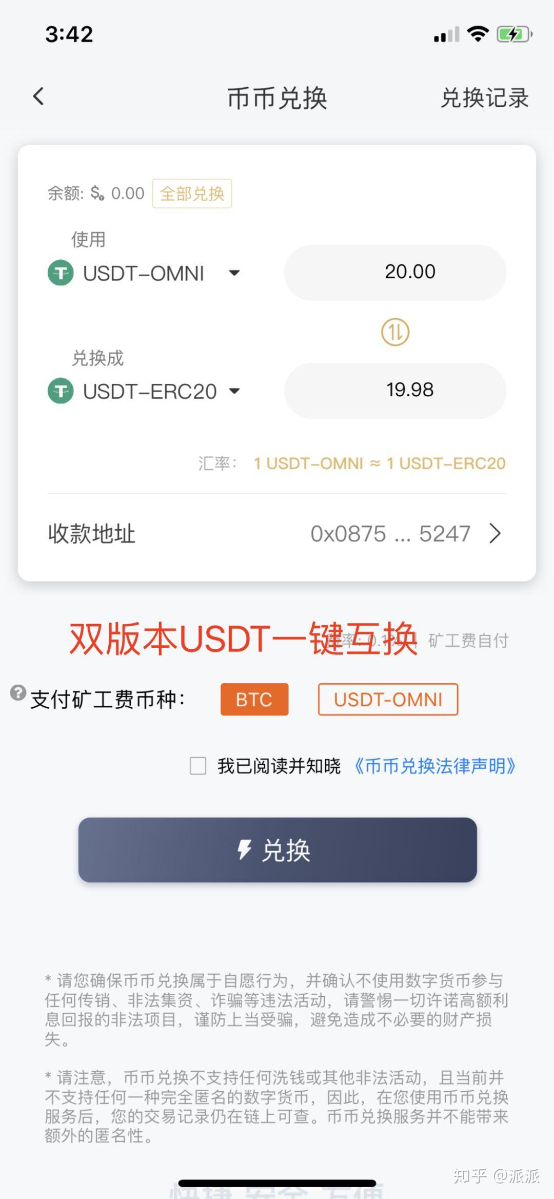 usdt怎么提现到钱包、usdt怎么提款到银行卡