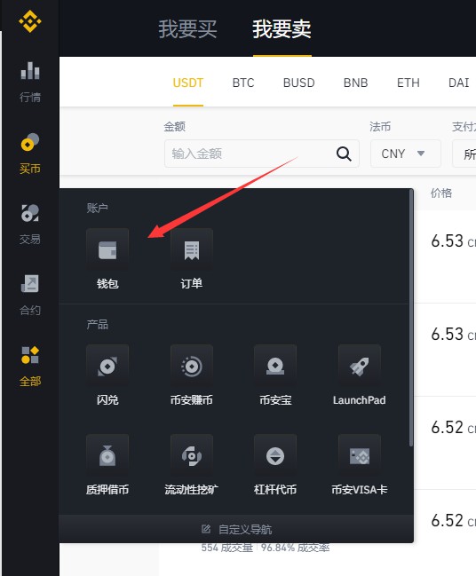 usdt怎么提现到钱包、usdt怎么提款到银行卡