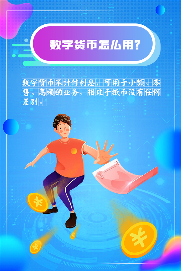 易币付-数字货币支付工具、易币付数字货币支付工具安全吗