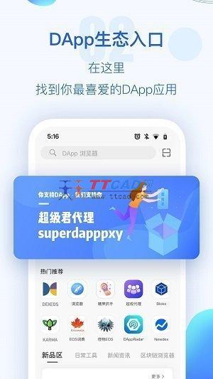 tp钱包官方版下载、tp钱包官方下载网址