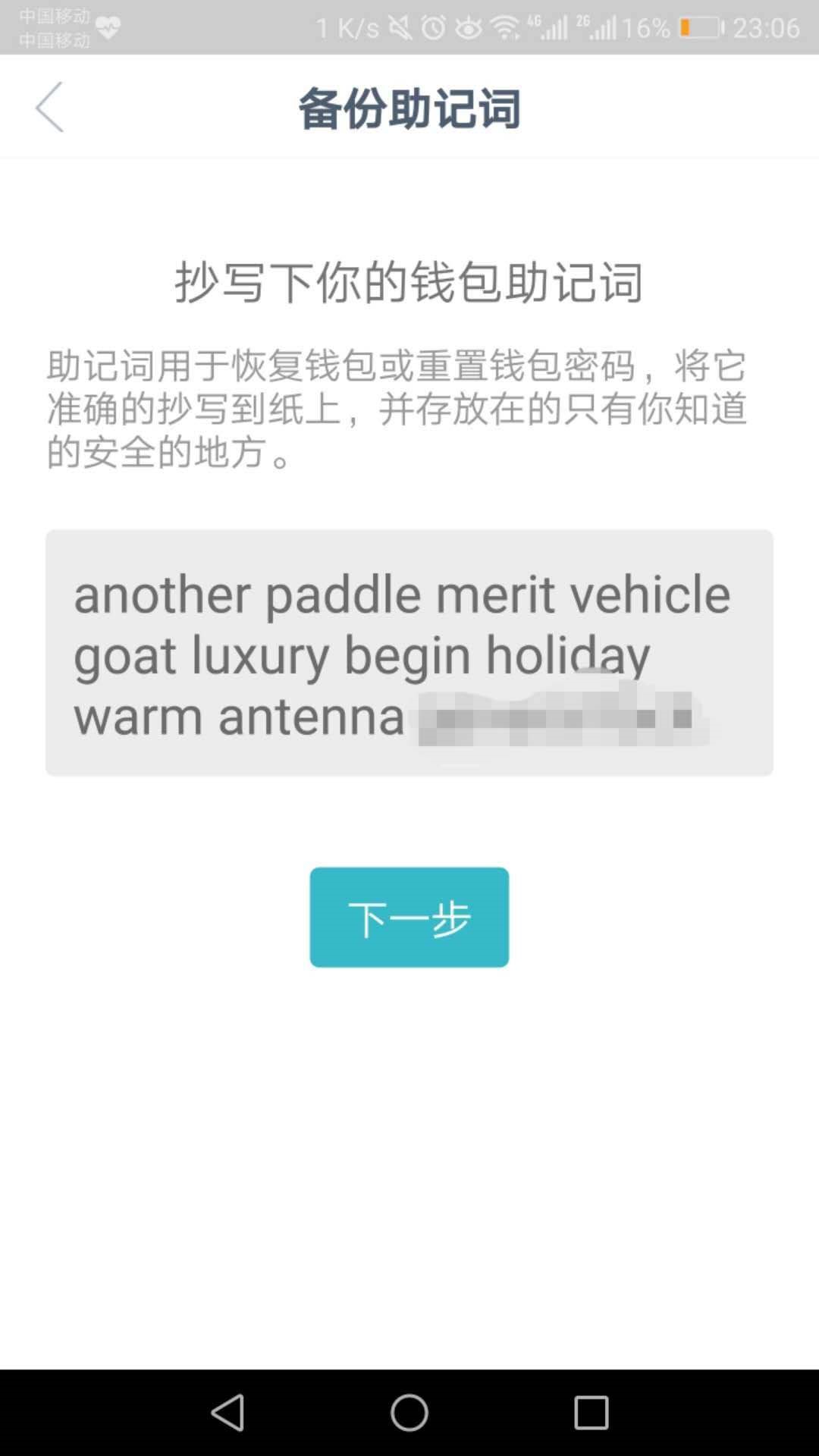 钱包记助词忘记了怎么办、bying钱包助记词忘记怎么办