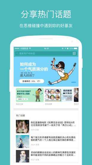 热拉app在哪下载、热拉app改名挤眼了吗