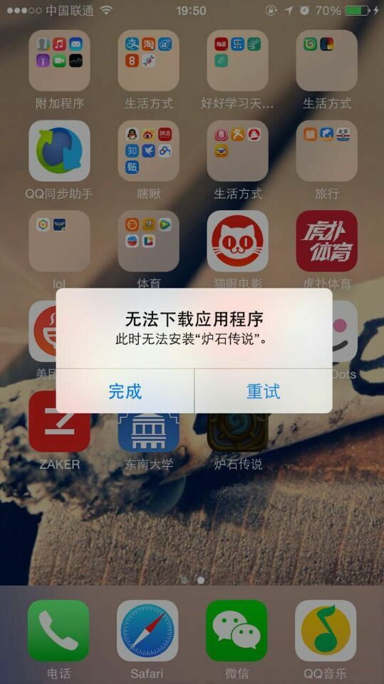 苹果下载软件打不开是什么原因、苹果下载软件打不开是什么原因?