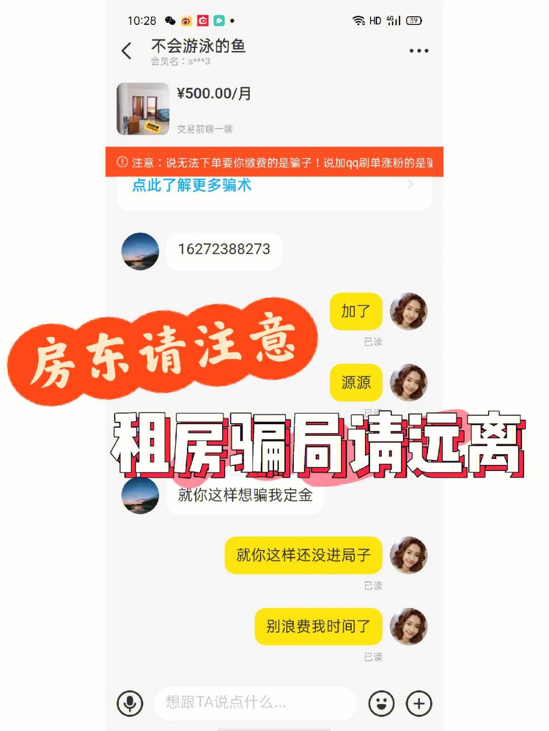 包含下载个闲鱼二手交易平台,转让二手游泳卡的词条