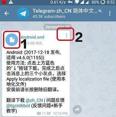 telegaram中文版、telegrem中文版下载