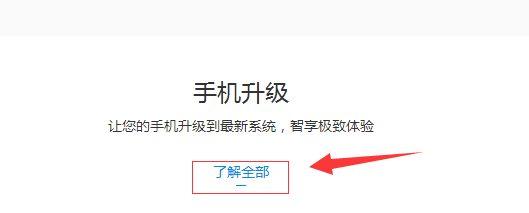 vivo强行停止怎么解除、vivo强制停止的应用程序怎么恢复