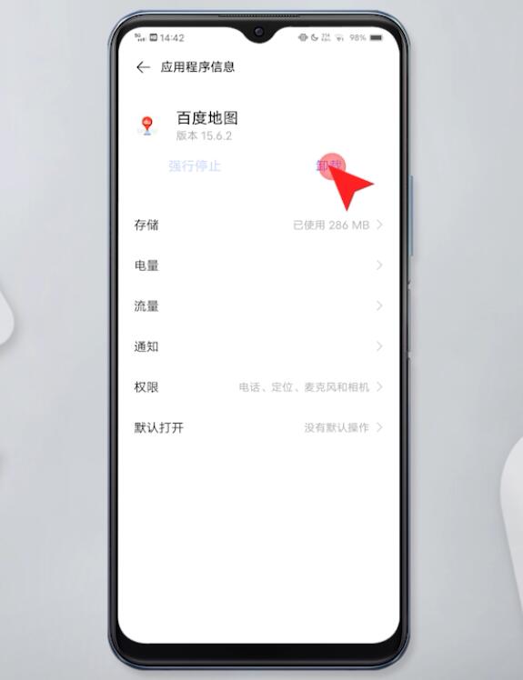 vivo强行停止怎么解除、vivo强制停止的应用程序怎么恢复