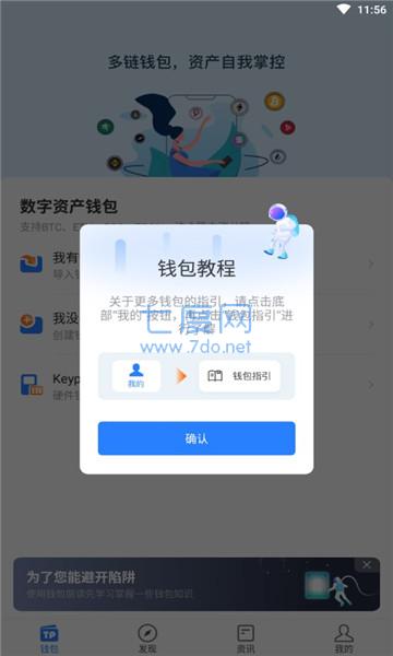 下载tp钱包、华为手机如何下载tp钱包