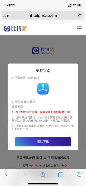 比特派钱包官网下载正版安装、比特派最新钱包50024版本